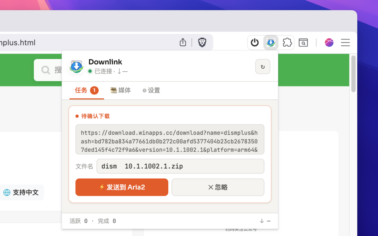 Downlink插图
