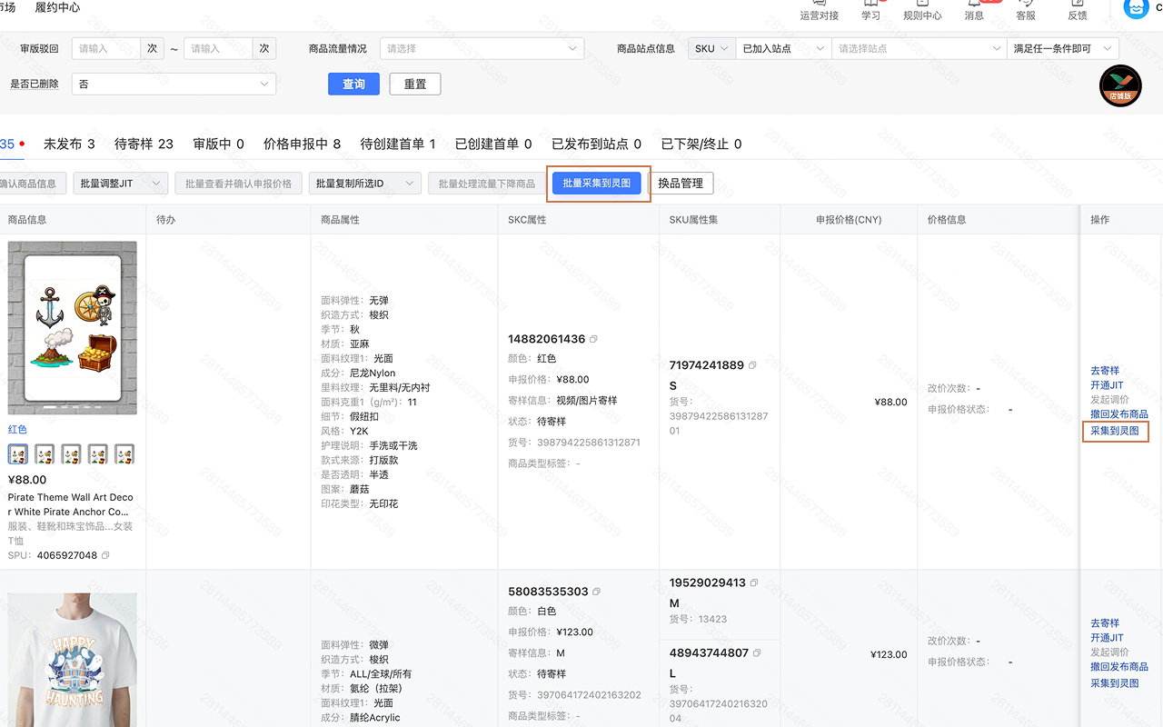 灵图店铺运营工具插图 灵图店铺运营工具插图
