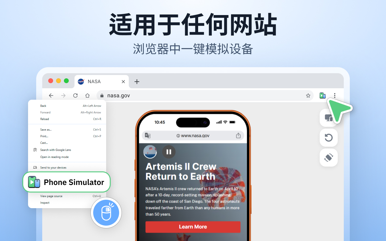 手机模拟器 — 移动端模拟工具插图 手机模拟器 — 移动端模拟工具插图