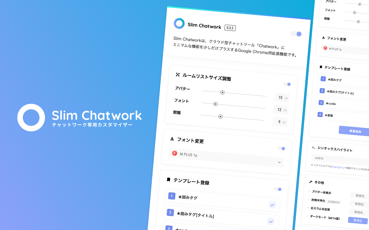 Slim Chatwork插图 Slim Chatwork插图