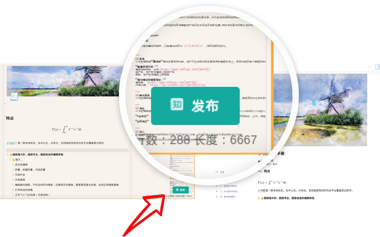 知笔插图