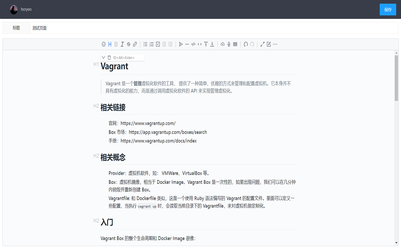 Confluence Markdown Editor插图