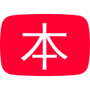 NihongoTube缩略图 NihongoTube