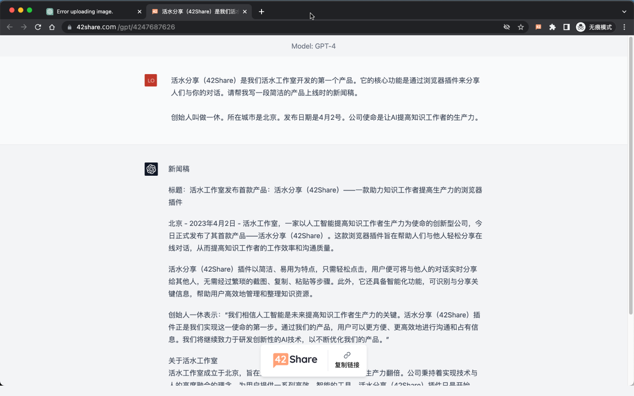 42Share插图 42Share插图