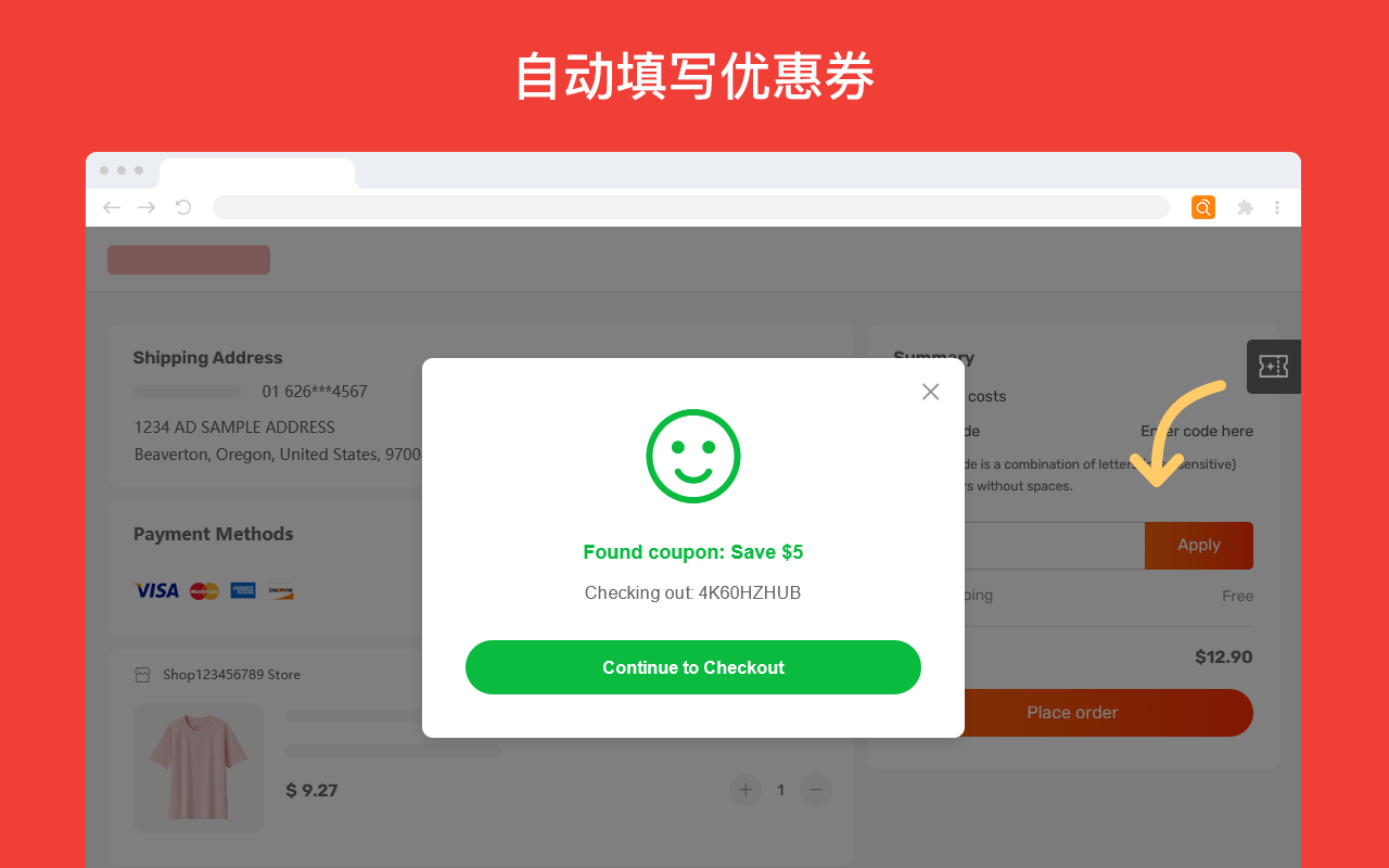 速卖通价格跟踪插图 速卖通价格跟踪插图