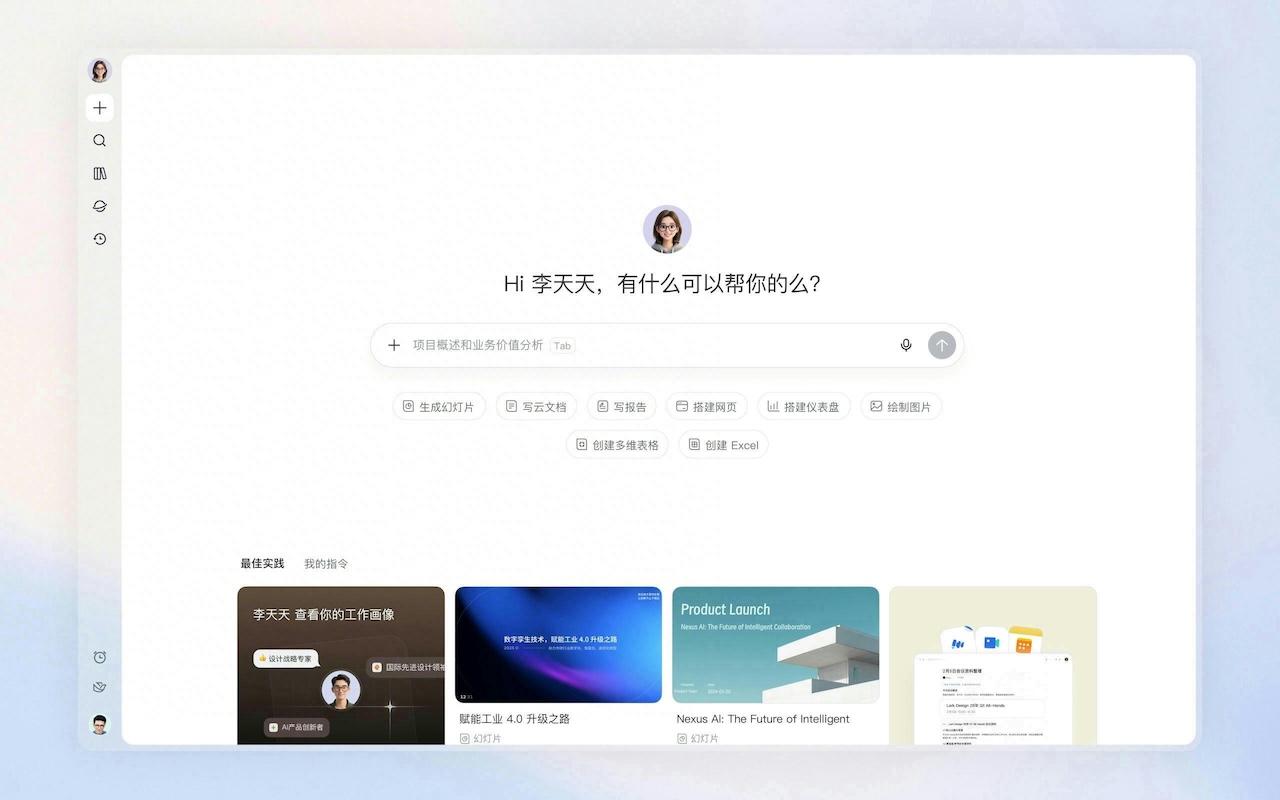 Aily AI Browser Operator插图 Aily AI Browser Operator插图
