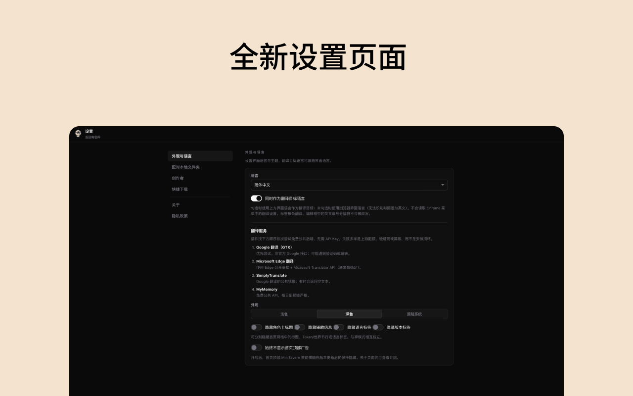 角色卡管理器插图 角色卡管理器插图