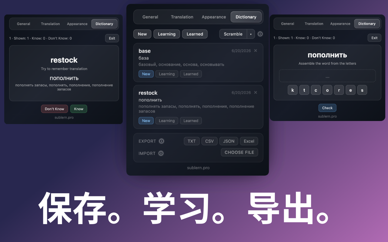 Sublern — AI驱动的单词翻译：在任何视频、字幕和弹出式词典中插图