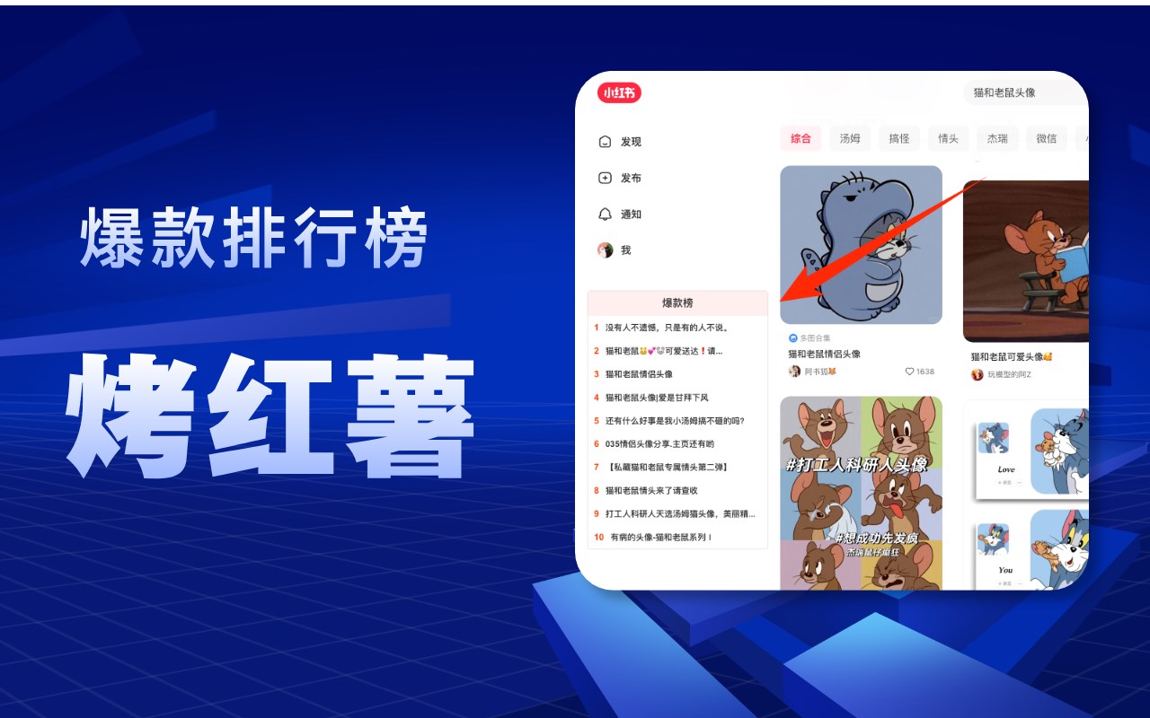 烤红薯插图