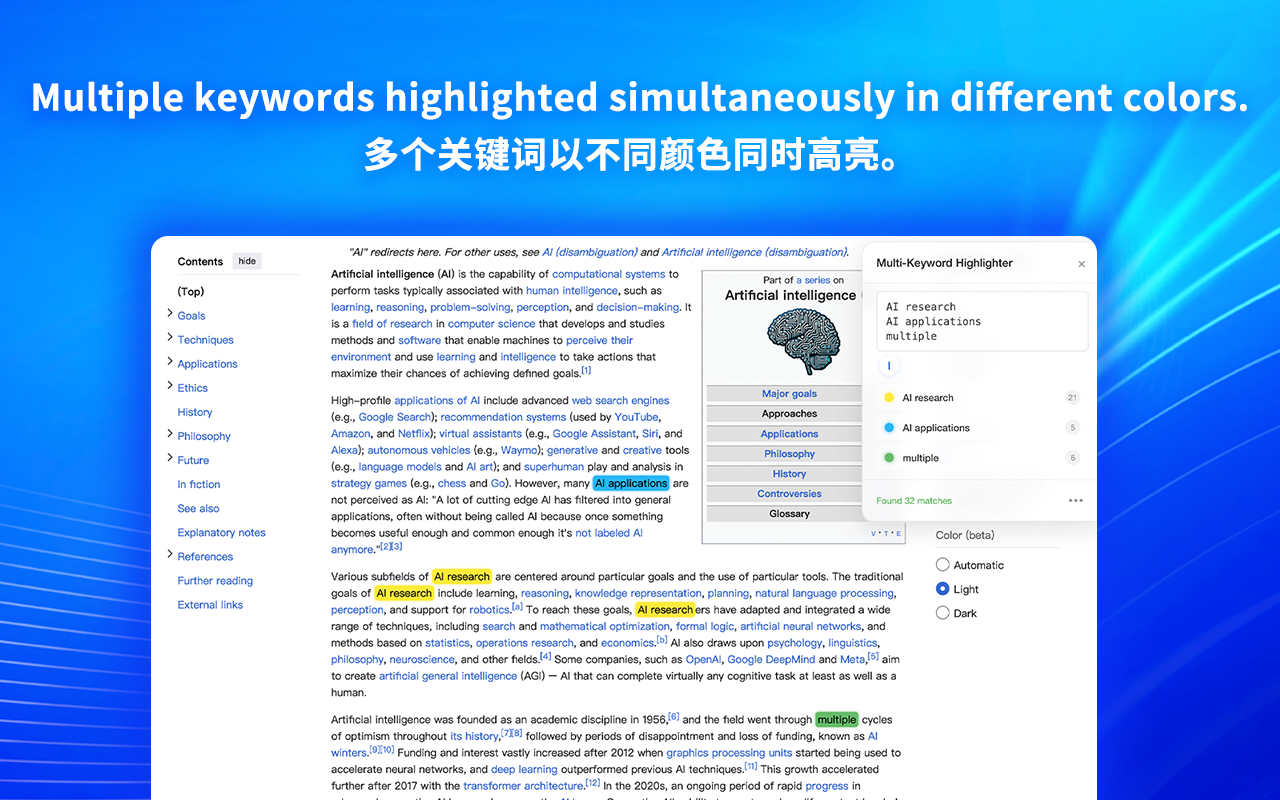 Multi-Keyword Highlighter插图