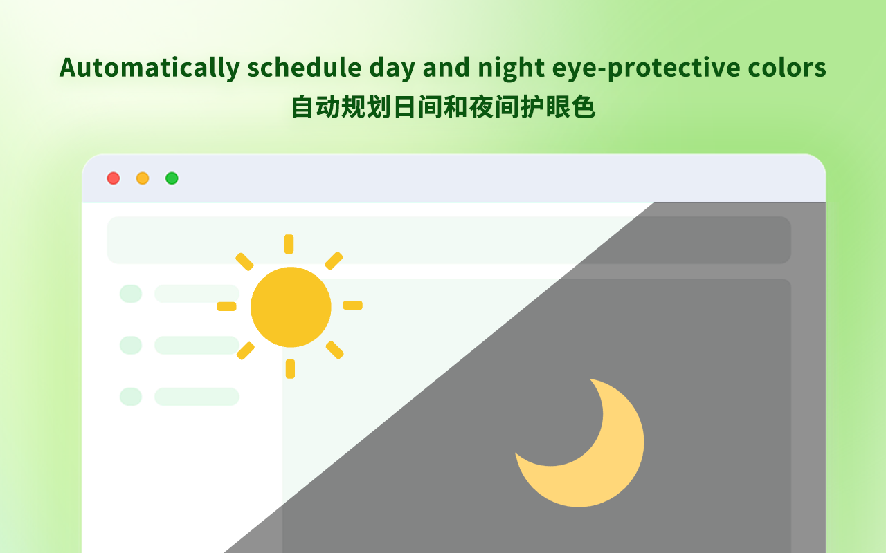 EyeCare Pro插图 EyeCare Pro插图